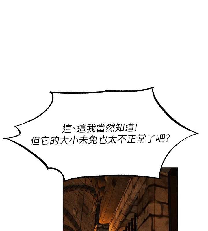 異界獵妻人，第110話-成功逃出女淫窟，第 159 页