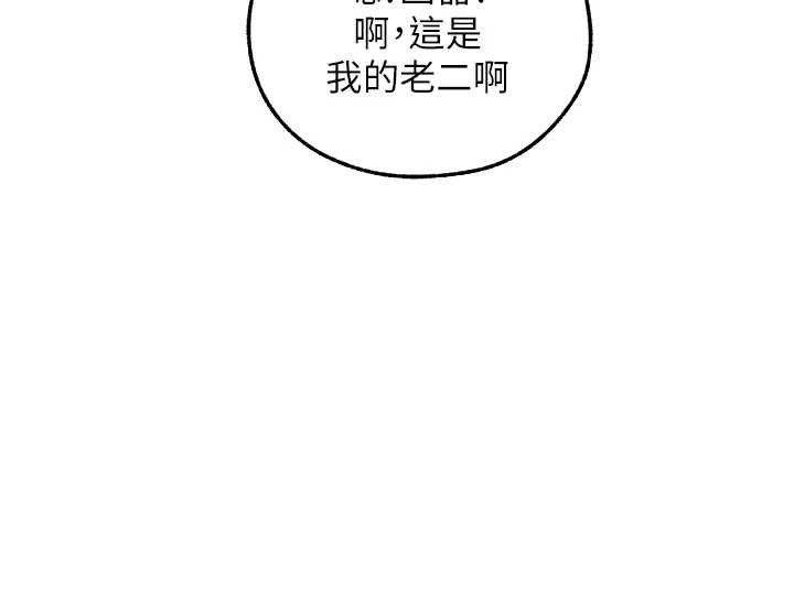 異界獵妻人，第110話-成功逃出女淫窟，第 158 页