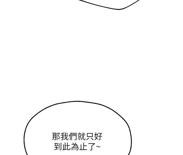 異界獵妻人，第110話-成功逃出女淫窟，第 95 页