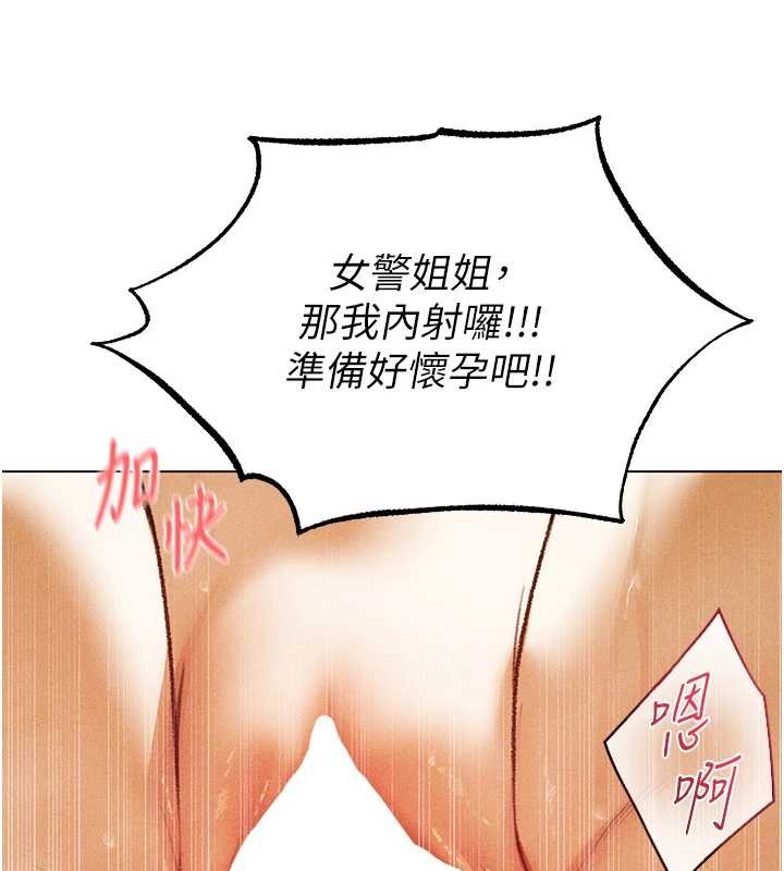 異界獵妻人，第110話-成功逃出女淫窟，第 21 页