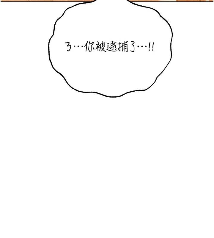 異界獵妻人，第110話-成功逃出女淫窟，第 8 页