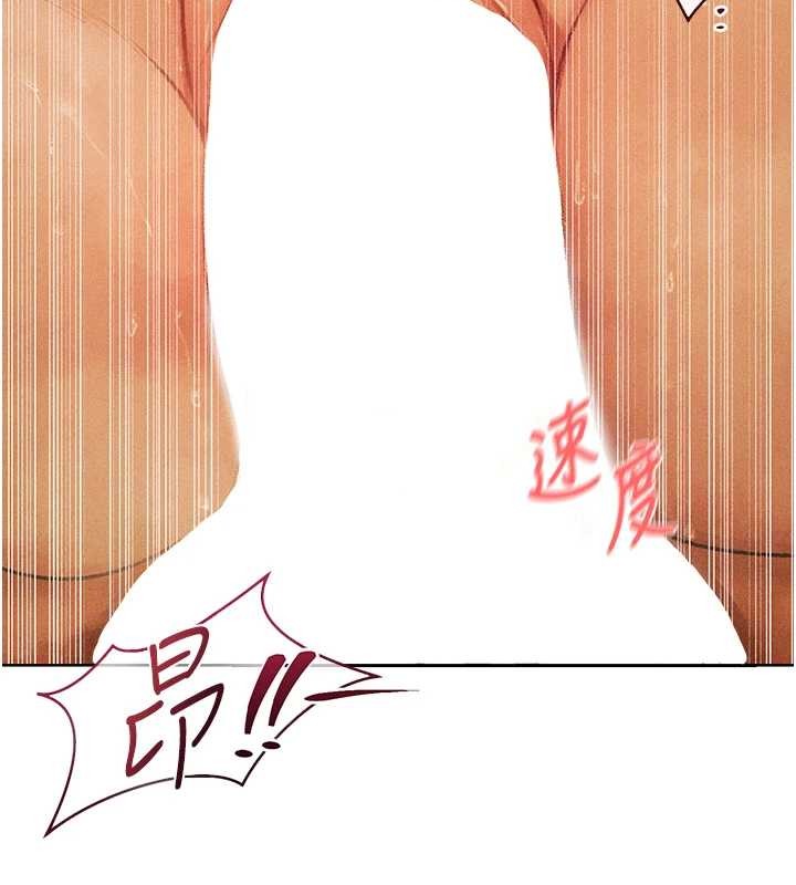 異界獵妻人，第110話-成功逃出女淫窟，第 22 页