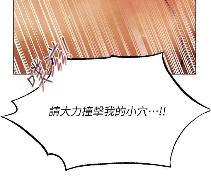 異界獵妻人，第110話-成功逃出女淫窟，第 64 页