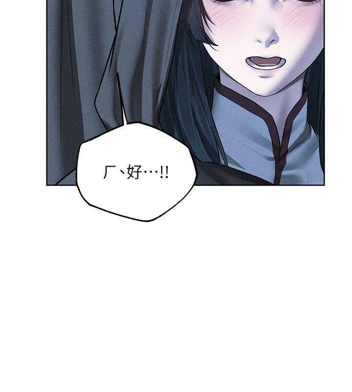 異界獵妻人，第111話-黑影中的刺激驚喜，第 125 页