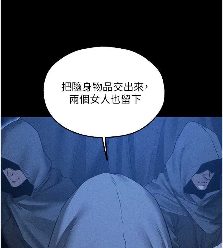 異界獵妻人，第111話-黑影中的刺激驚喜，第 103 页