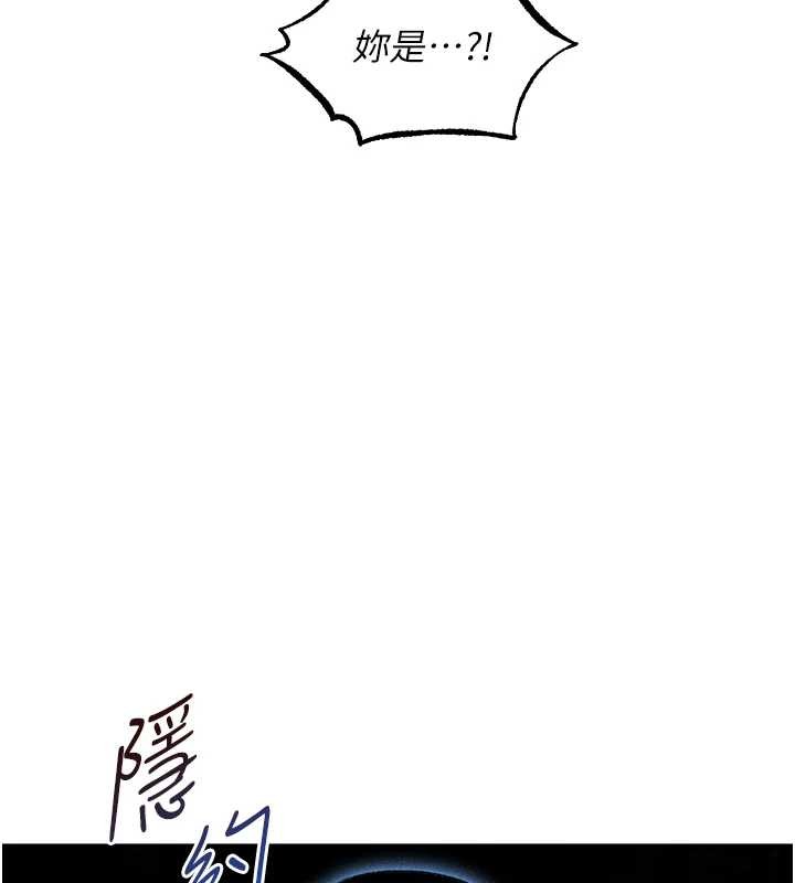 異界獵妻人，第111話-黑影中的刺激驚喜，第 159 页