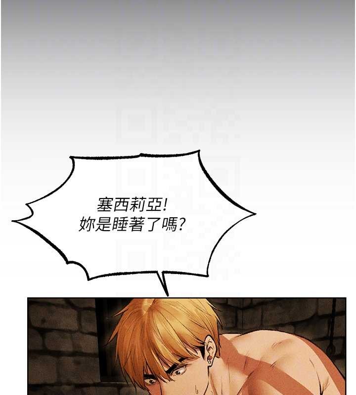 異界獵妻人，第111話-黑影中的刺激驚喜，第 21 页
