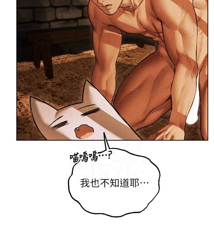 異界獵妻人，第111話-黑影中的刺激驚喜，第 22 页