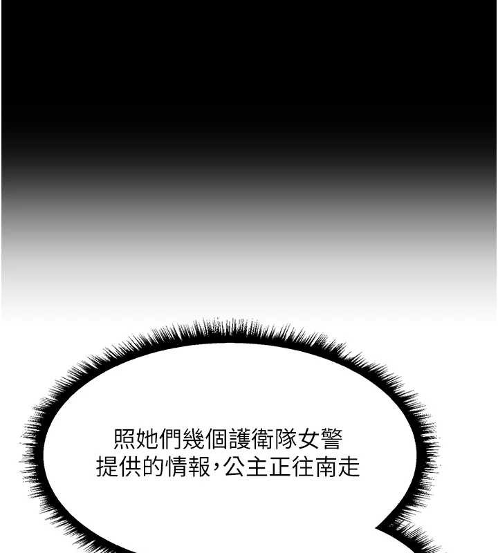 異界獵妻人，第111話-黑影中的刺激驚喜，第 60 页