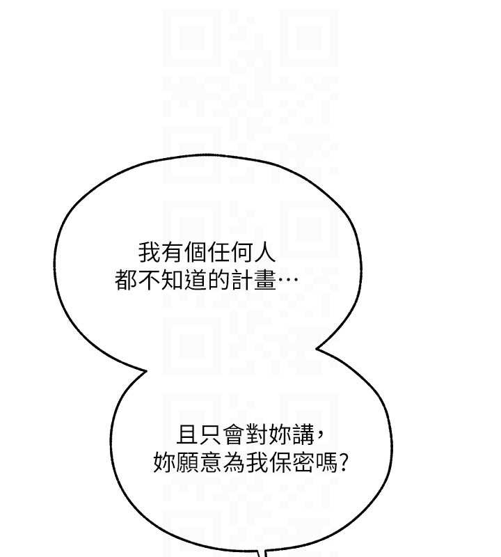 異界獵妻人，第112話-愛「濕」雙面俏間諜，第 106 页