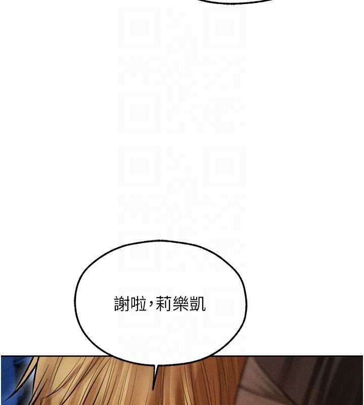 異界獵妻人，第112話-愛「濕」雙面俏間諜，第 122 页
