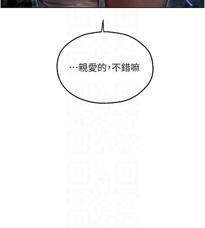 異界獵妻人，第112話-愛「濕」雙面俏間諜，第 21 页