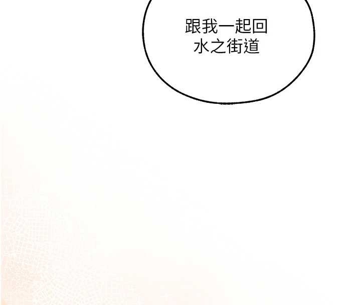 異界獵妻人，第112話-愛「濕」雙面俏間諜，第 65 页