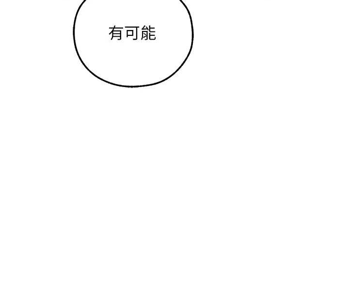 異界獵妻人，第112話-愛「濕」雙面俏間諜，第 8 页