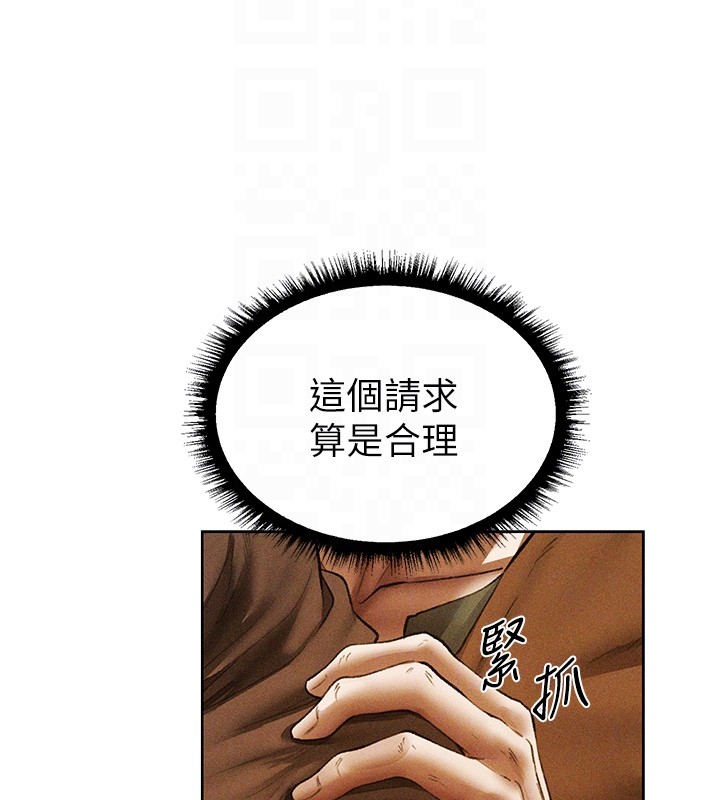 異界獵妻人，第113話-初次開發師父淨土，第 106 页