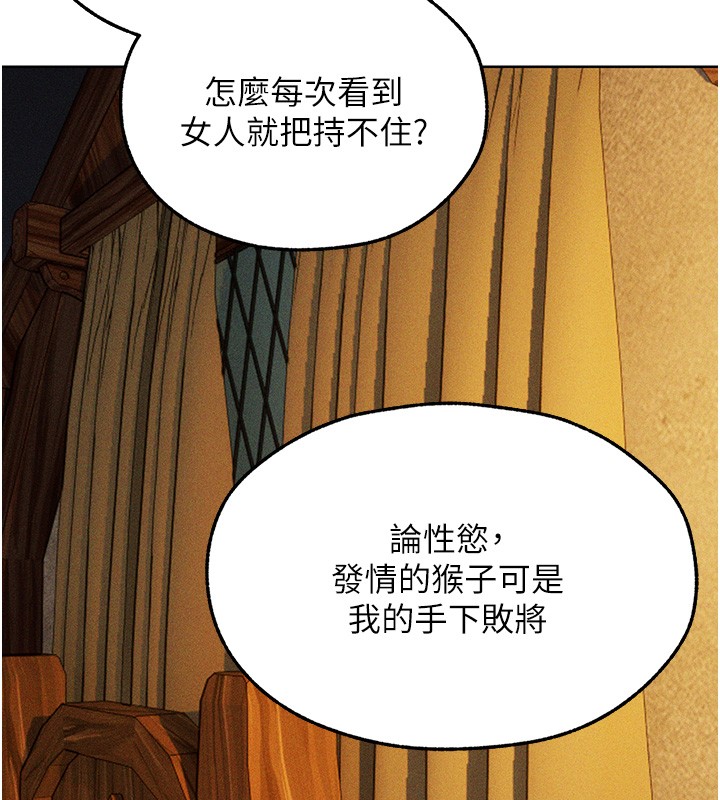 異界獵妻人，第113話-初次開發師父淨土，第 158 页