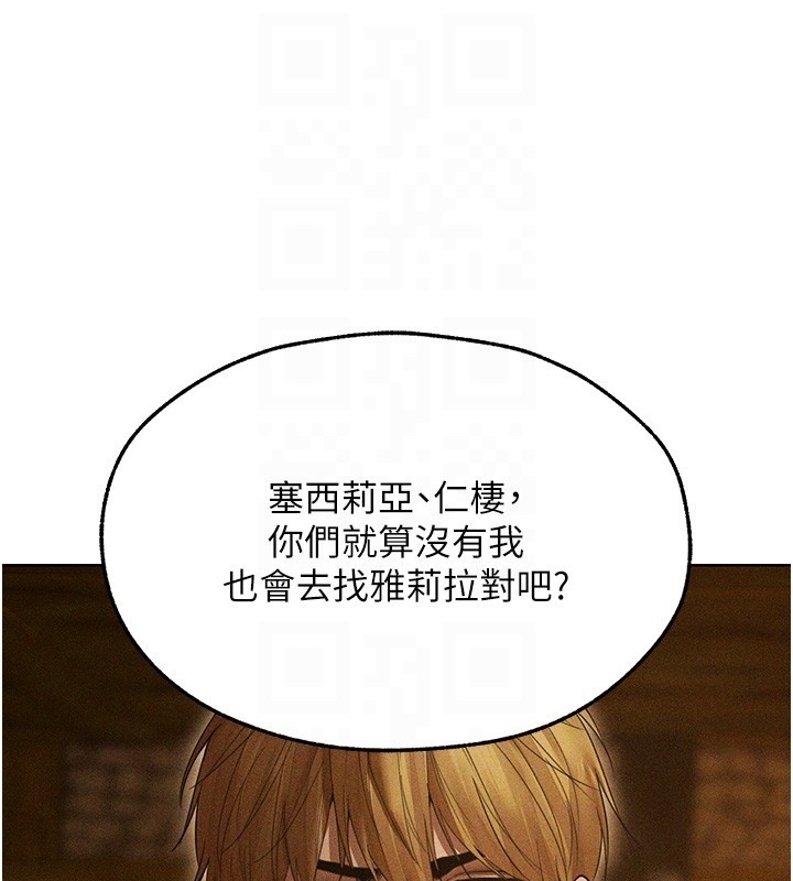 異界獵妻人，第113話-初次開發師父淨土，第 65 页