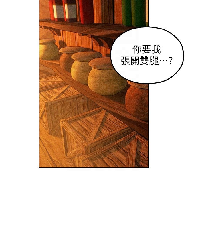 異界獵妻人，第114話-用手驗證優秀頂級淫鮑，第 21 页