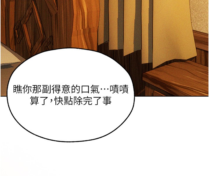 異界獵妻人，第114話-用手驗證優秀頂級淫鮑，第 8 页