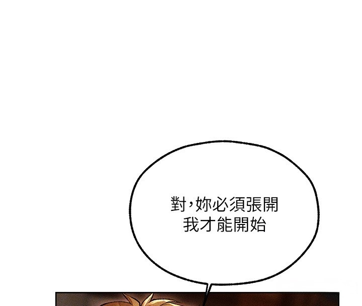 異界獵妻人，第114話-用手驗證優秀頂級淫鮑，第 22 页