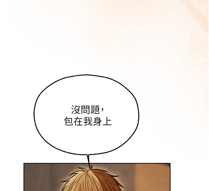 異界獵妻人，第114話-用手驗證優秀頂級淫鮑，第 12 页