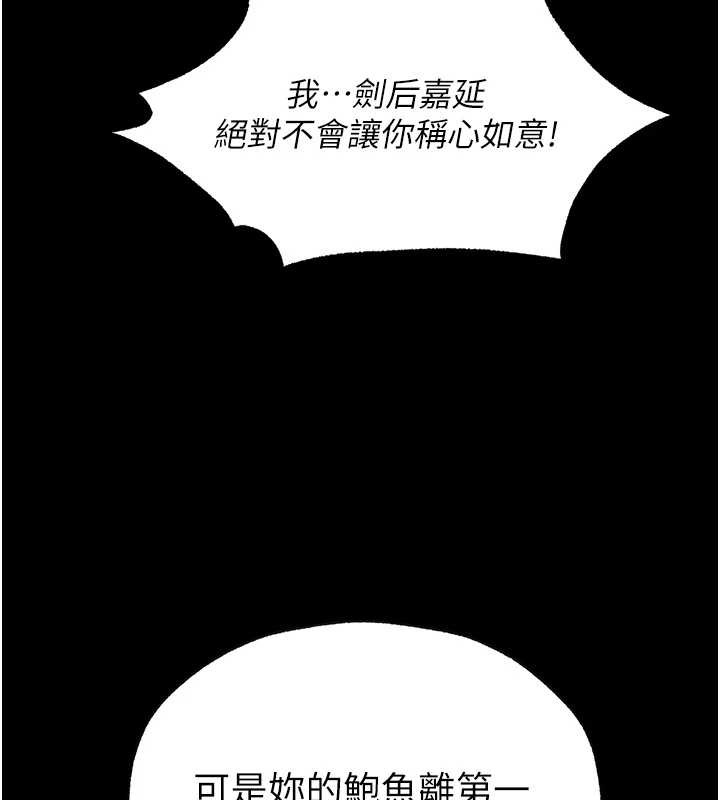 異界獵妻人，第115話-成功收服天下一劍，第 103 页