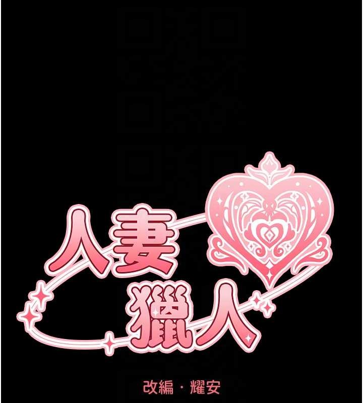 異界獵妻人，第115話-成功收服天下一劍，第 21 页