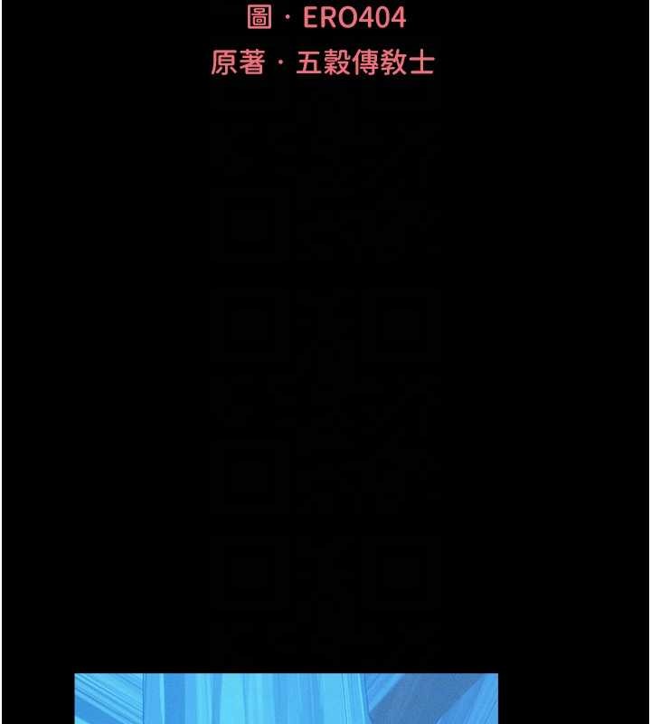異界獵妻人，第115話-成功收服天下一劍，第 22 页