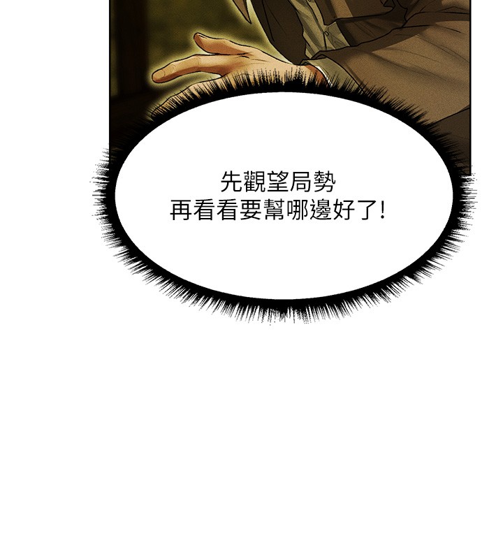 異界獵妻人，第116話-正邪大戰開始!!，第 106 页
