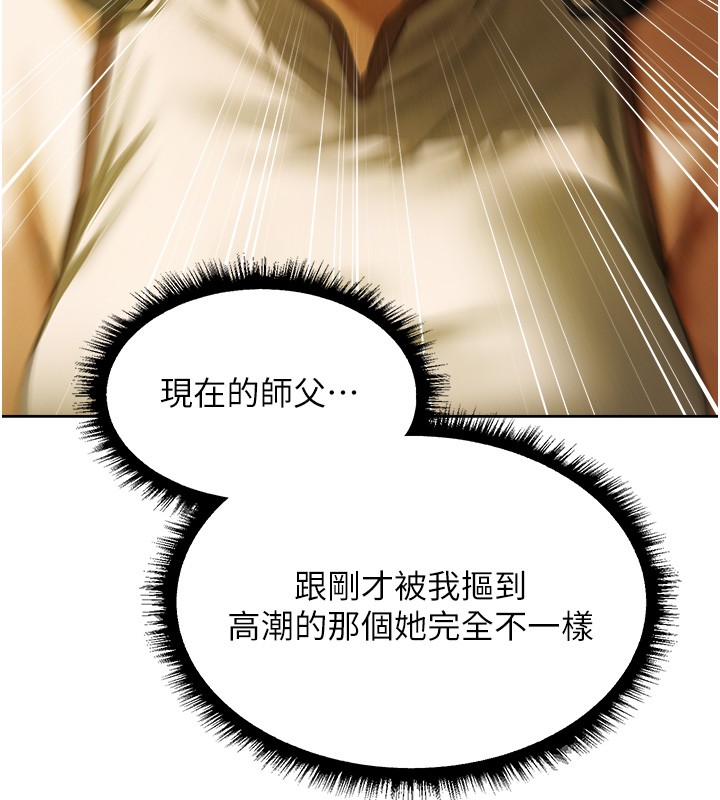 異界獵妻人，第116話-正邪大戰開始!!，第 122 页
