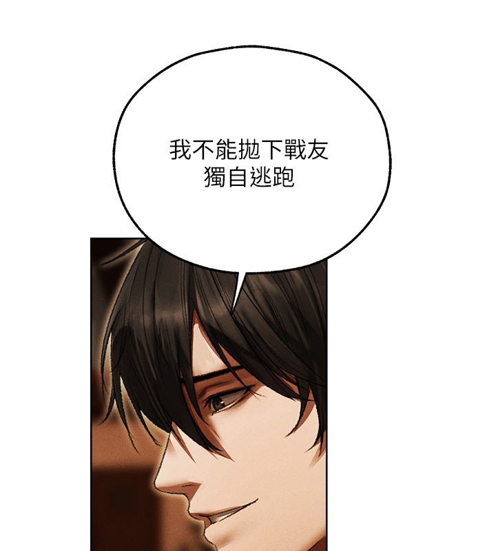 異界獵妻人，第116話-正邪大戰開始!!，第 69 页