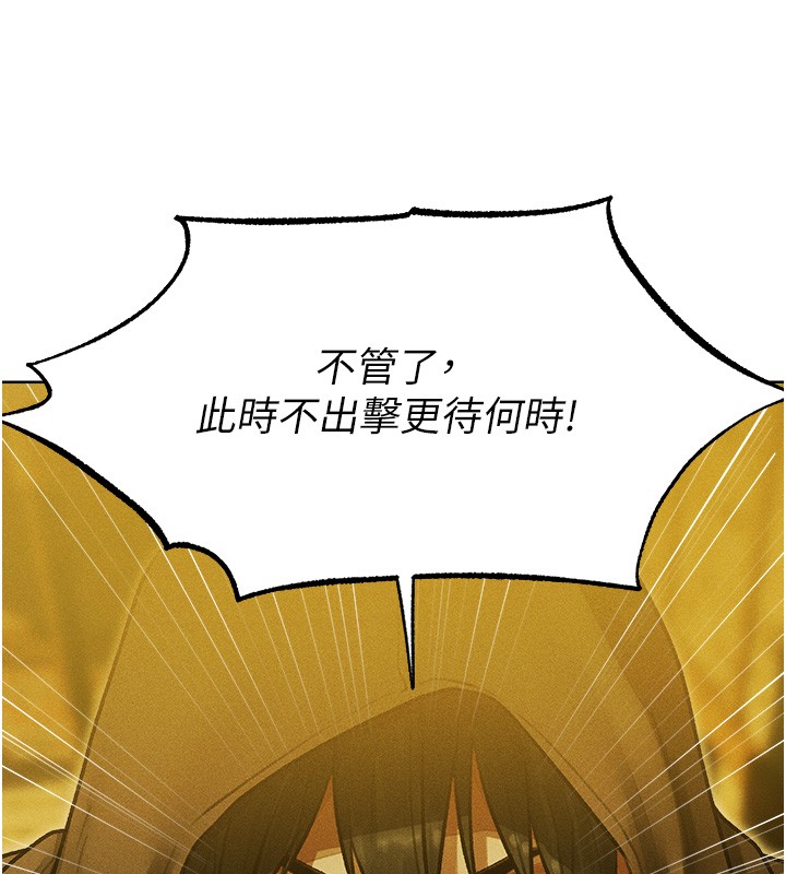 異界獵妻人，第116話-正邪大戰開始!!，第 95 页
