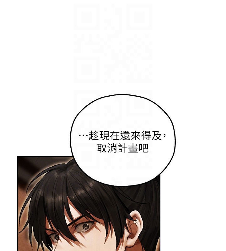 異界獵妻人，第116話-正邪大戰開始!!，第 65 页