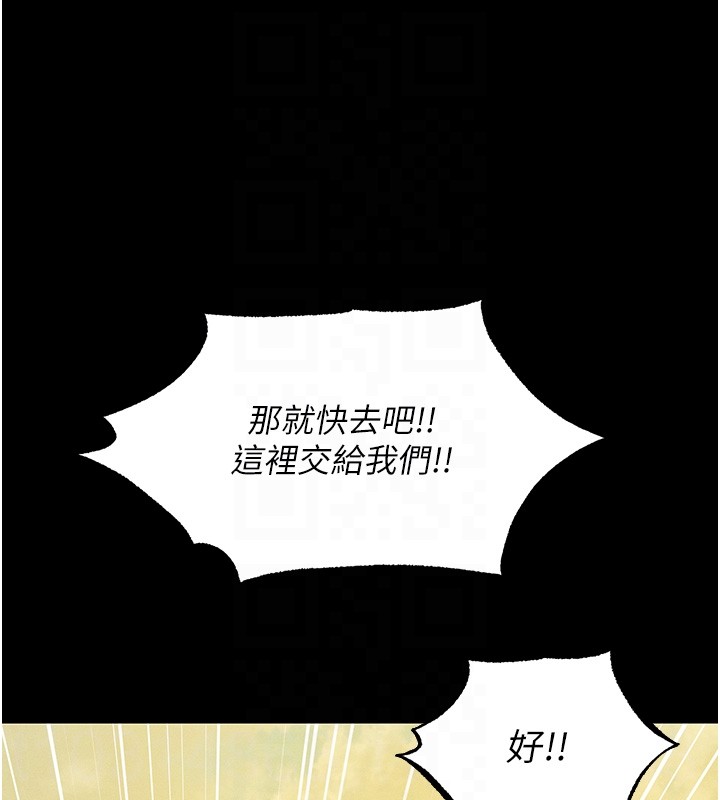 異界獵妻人，第117話-虜獲權勢的可口提議，第 106 页