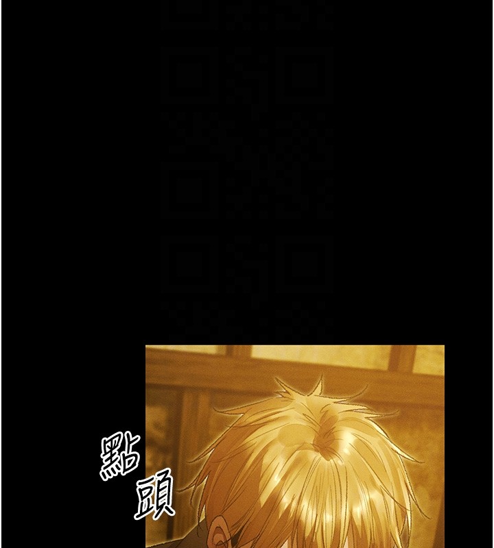 異界獵妻人，第117話-虜獲權勢的可口提議，第 103 页