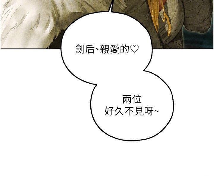 異界獵妻人，第117話-虜獲權勢的可口提議，第 21 页