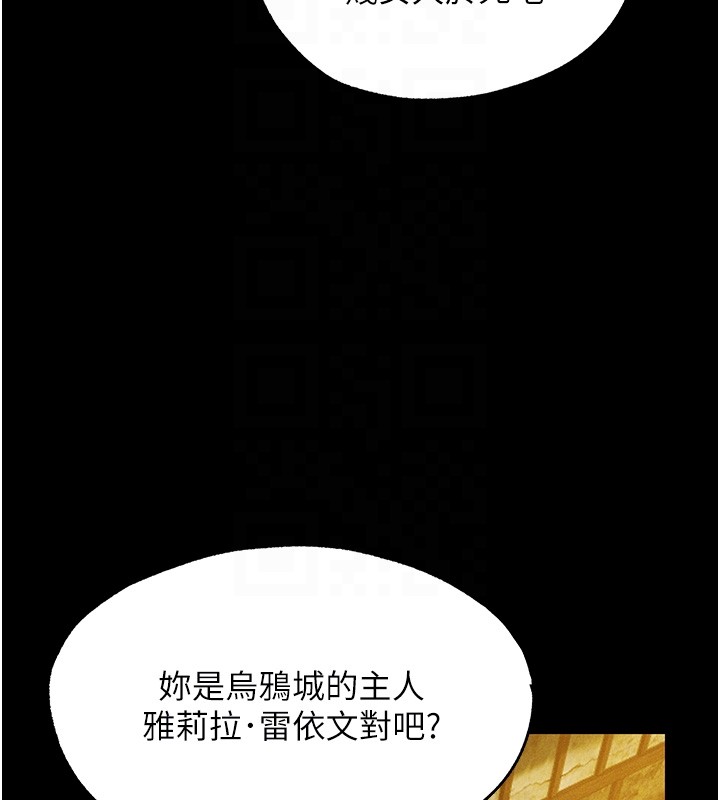 異界獵妻人，第117話-虜獲權勢的可口提議，第 65 页