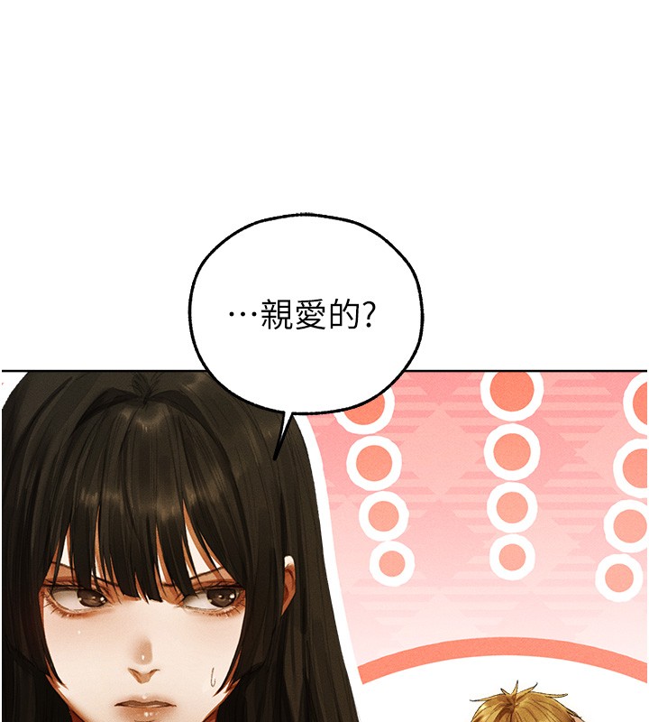 異界獵妻人，第117話-虜獲權勢的可口提議，第 22 页
