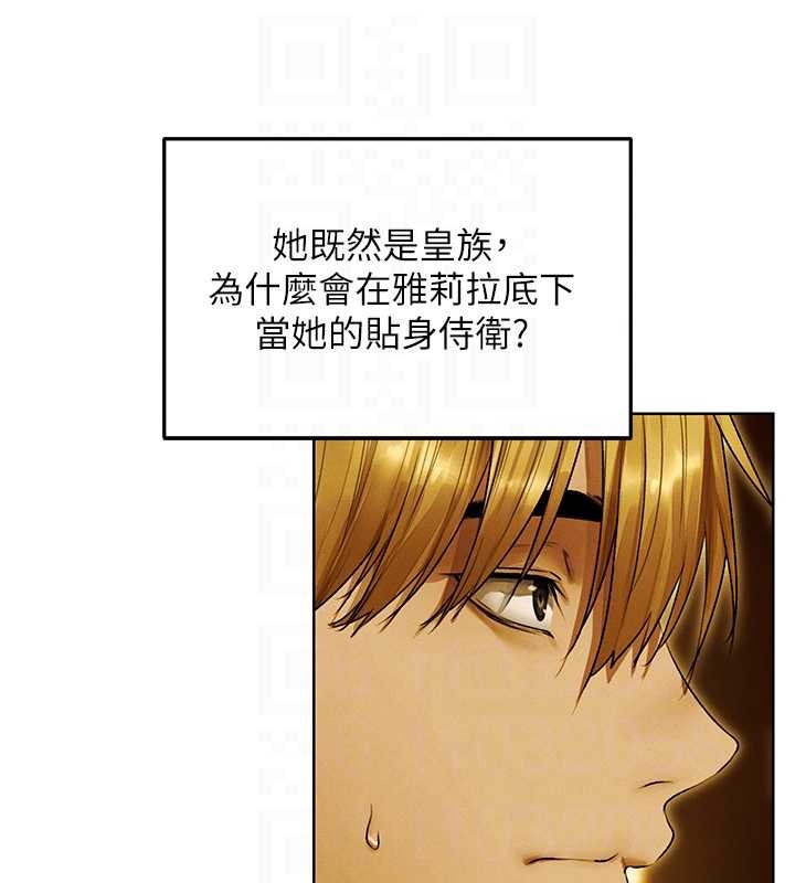 異界獵妻人，第118話-主人，我來幫你鬆一下♥，第 103 页