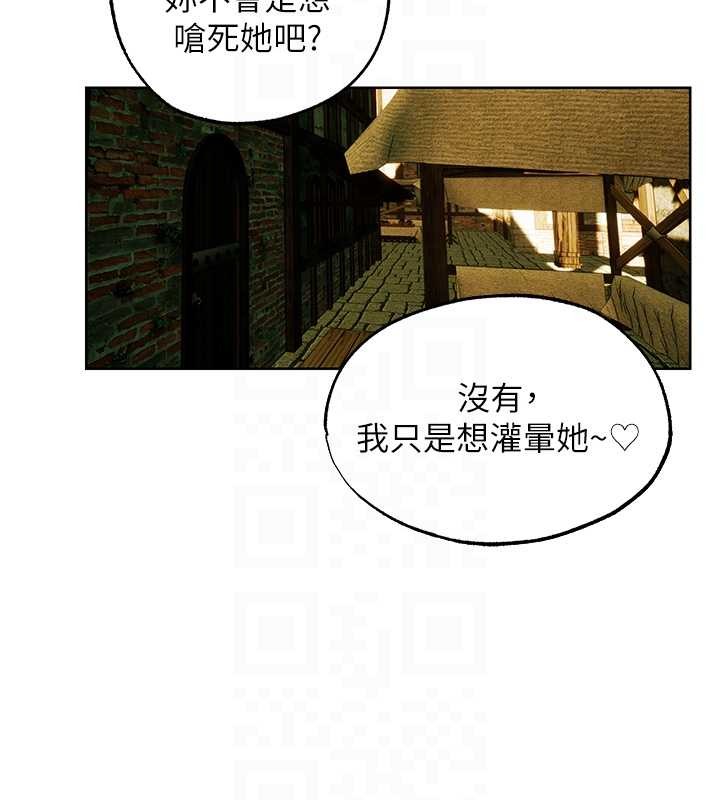 異界獵妻人，第118話-主人，我來幫你鬆一下♥，第 65 页