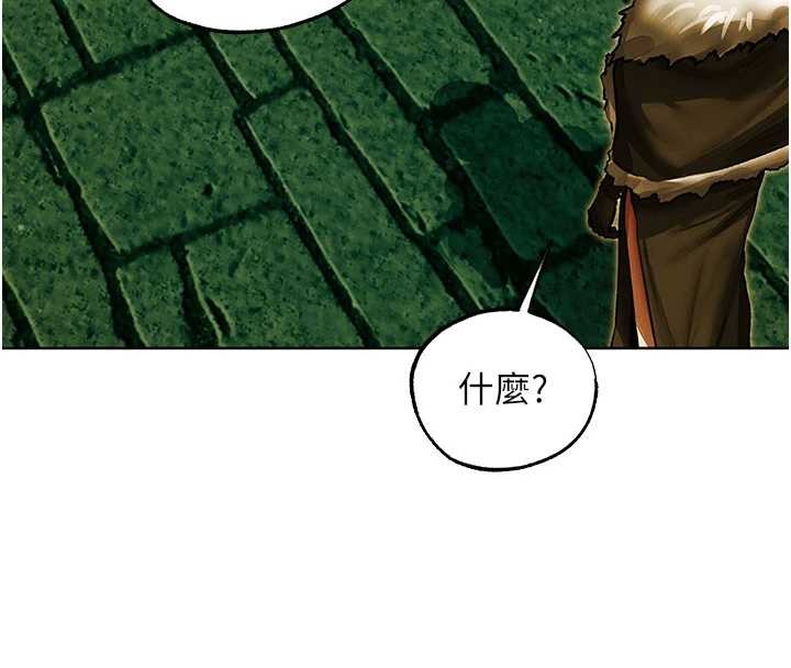 異界獵妻人，第118話-主人，我來幫你鬆一下♥，第 8 页