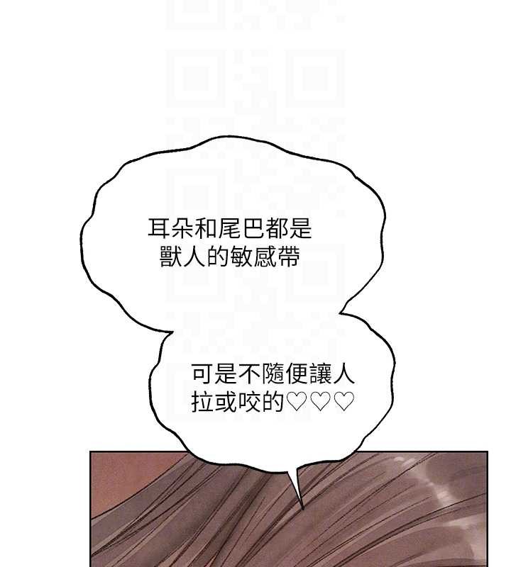 異界獵妻人，第119話-折磨可愛討精怪♥，第 125 页