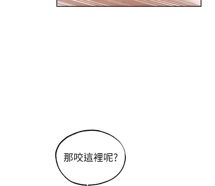 異界獵妻人，第119話-折磨可愛討精怪♥，第 122 页