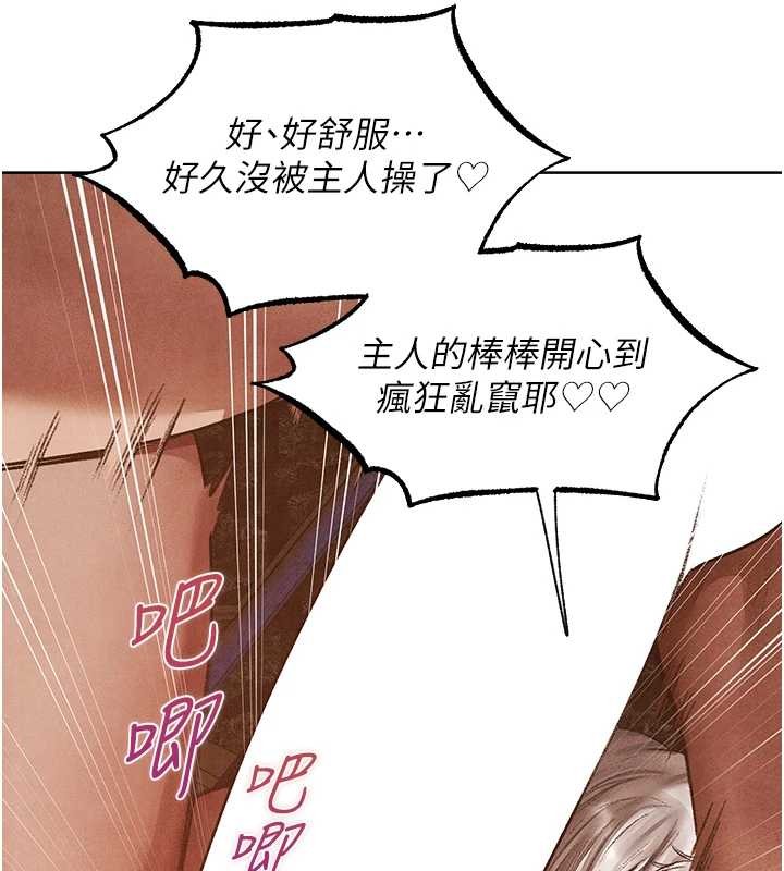 異界獵妻人，第119話-折磨可愛討精怪♥，第 84 页