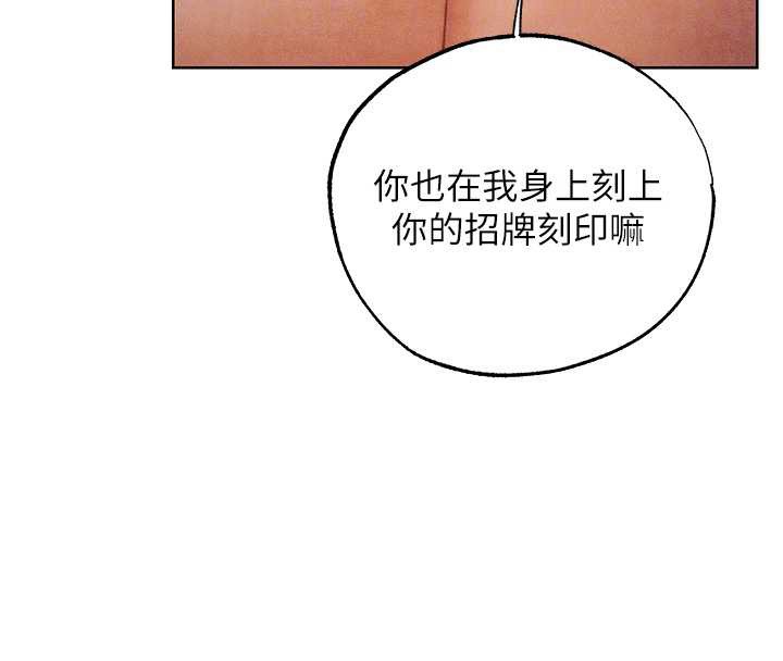 異界獵妻人，第119話-折磨可愛討精怪♥，第 65 页