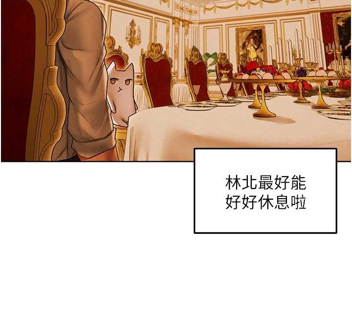 異界獵妻人，第119話-折磨可愛討精怪♥，第 12 页