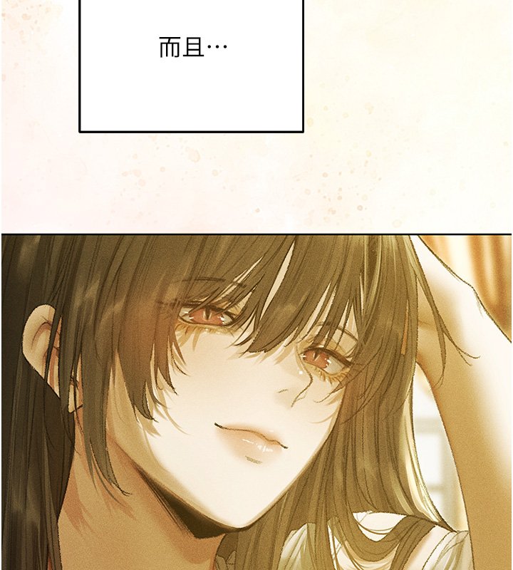異界獵妻人，第120話-初見香辣美艷女皇帝，第 123 页