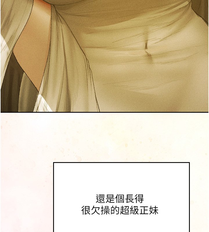 異界獵妻人，第120話-初見香辣美艷女皇帝，第 125 页