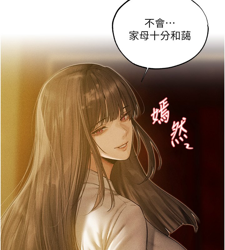 異界獵妻人，第120話-初見香辣美艷女皇帝，第 69 页
