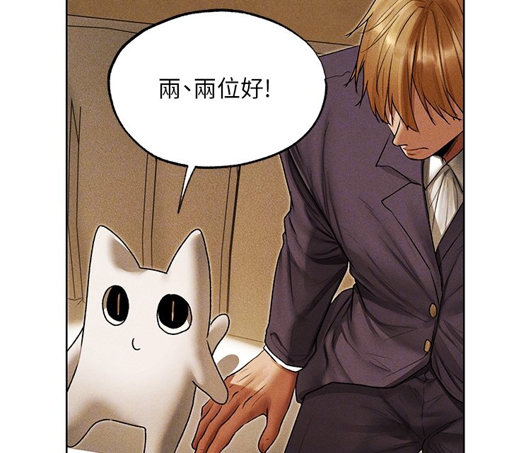 異界獵妻人，第120話-初見香辣美艷女皇帝，第 84 页